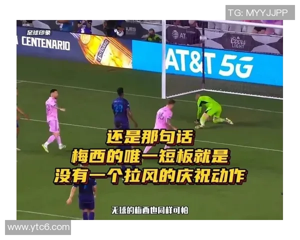 足球明星钓鱼庆祝动作引发热议球迷纷纷模仿创意庆祝方式